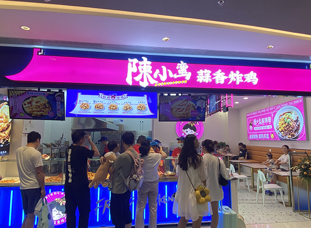 陈小蛮炸鸡又添西安南飞鸿乐荟中心门店隆重开业