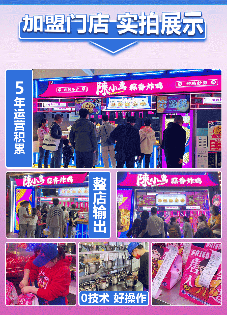 加盟门店实拍展示.jpg