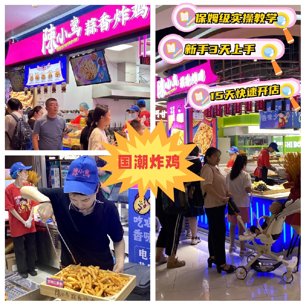 炸鸡汉堡加盟店哪个品牌好？想开家炸鸡小吃店